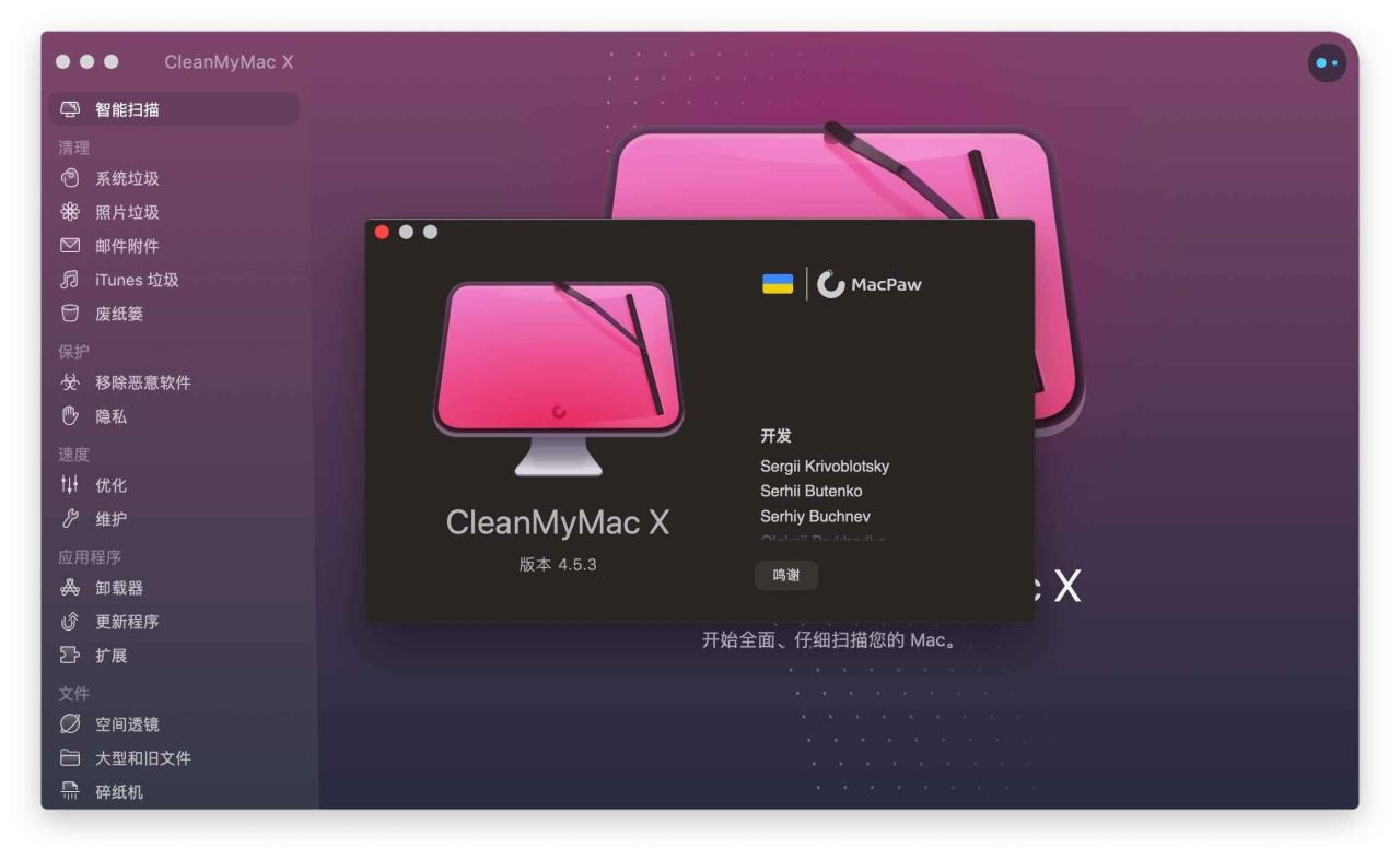 图片[3]-CleanMyMac X V4.9.2 2022最新破解版-Mac 系统垃圾清理程序-叨客学习资料网