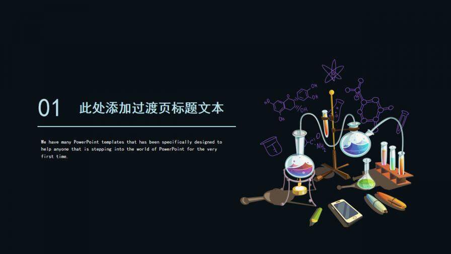 图片[3]-扁平化学仪器毕业答辩模板PPT模板—免费分享好看实用的毕业答辩PPT-叨客学习资料网