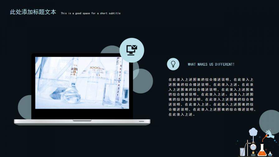 图片[5]-扁平化学仪器毕业答辩模板PPT模板—免费分享好看实用的毕业答辩PPT-叨客学习资料网