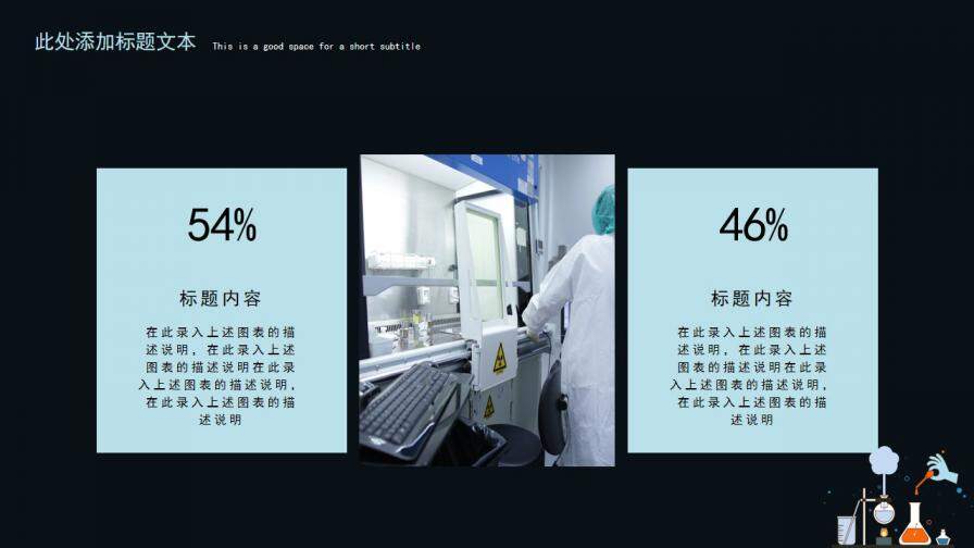 图片[6]-扁平化学仪器毕业答辩模板PPT模板—免费分享好看实用的毕业答辩PPT-叨客学习资料网