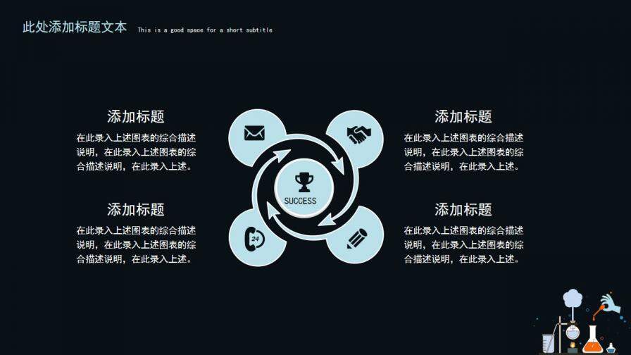 图片[4]-扁平化学仪器毕业答辩模板PPT模板—免费分享好看实用的毕业答辩PPT-叨客学习资料网