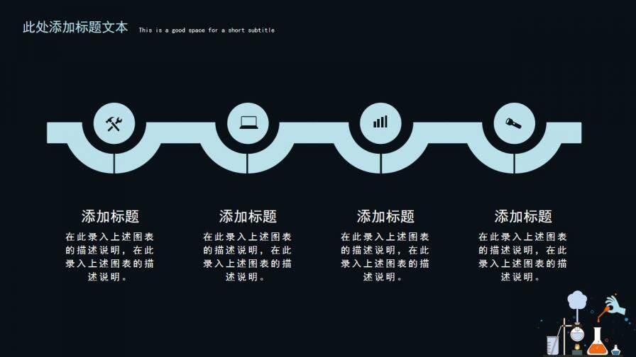 图片[8]-扁平化学仪器毕业答辩模板PPT模板—免费分享好看实用的毕业答辩PPT-叨客学习资料网