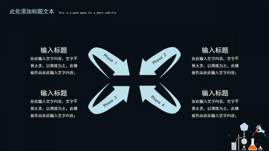 图片[10]-扁平化学仪器毕业答辩模板PPT模板—免费分享好看实用的毕业答辩PPT-叨客学习资料网