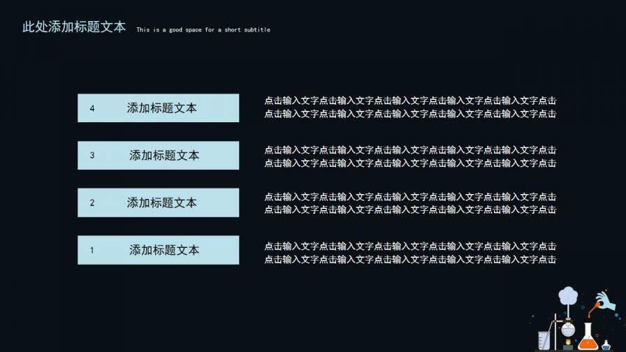 图片[12]-扁平化学仪器毕业答辩模板PPT模板—免费分享好看实用的毕业答辩PPT-叨客学习资料网