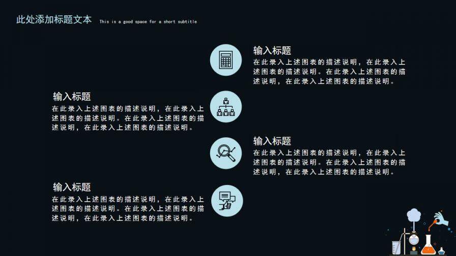 图片[15]-扁平化学仪器毕业答辩模板PPT模板—免费分享好看实用的毕业答辩PPT-叨客学习资料网