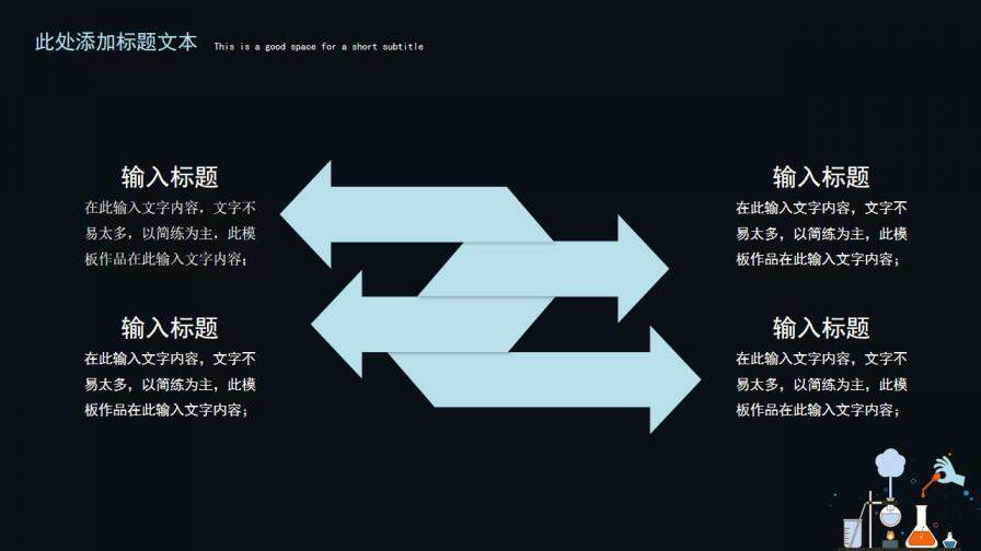 图片[21]-扁平化学仪器毕业答辩模板PPT模板—免费分享好看实用的毕业答辩PPT-叨客学习资料网