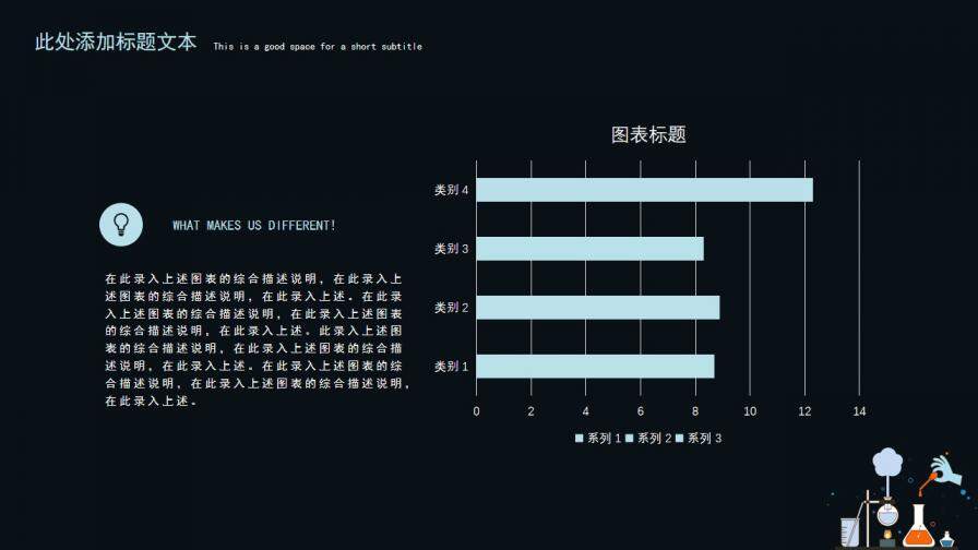 图片[16]-扁平化学仪器毕业答辩模板PPT模板—免费分享好看实用的毕业答辩PPT-叨客学习资料网