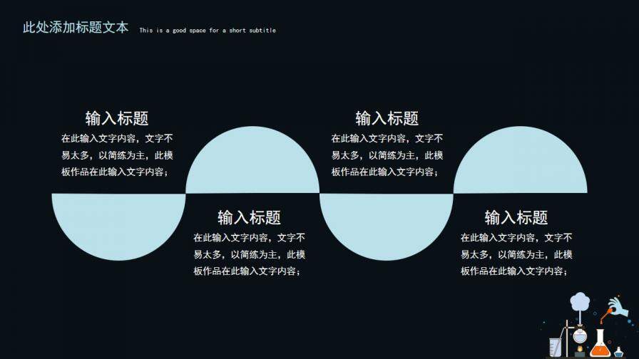 图片[20]-扁平化学仪器毕业答辩模板PPT模板—免费分享好看实用的毕业答辩PPT-叨客学习资料网