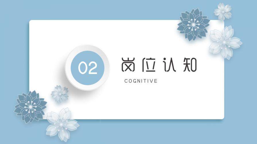 图片[10]-花朵小清新简约英文自我介绍个人简介PPT模板—免费分享好看实用的个人简历PPT-叨客学习资料网