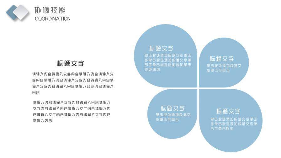图片[15]-花朵小清新简约英文自我介绍个人简介PPT模板—免费分享好看实用的个人简历PPT-叨客学习资料网