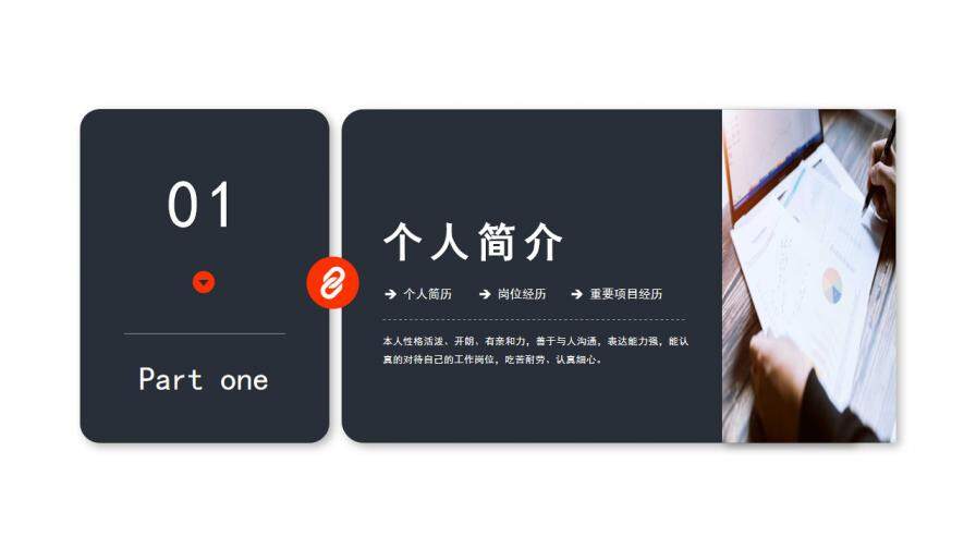 图片[3]-创意简约个性岗位竞聘个人求职简历自我介绍PPT模板—免费分享好看实用的个人简历PPT-叨客学习资料网