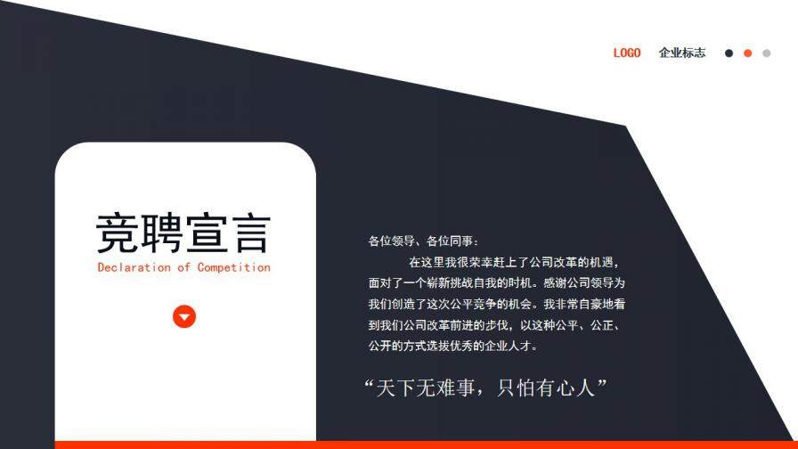 图片[2]-创意简约个性岗位竞聘个人求职简历自我介绍PPT模板—免费分享好看实用的个人简历PPT-叨客学习资料网