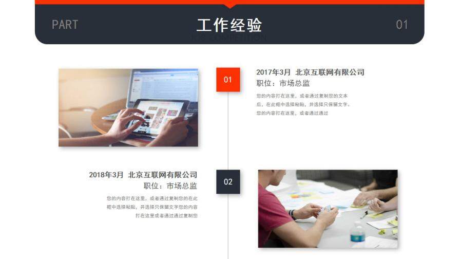 图片[7]-创意简约个性岗位竞聘个人求职简历自我介绍PPT模板—免费分享好看实用的个人简历PPT-叨客学习资料网