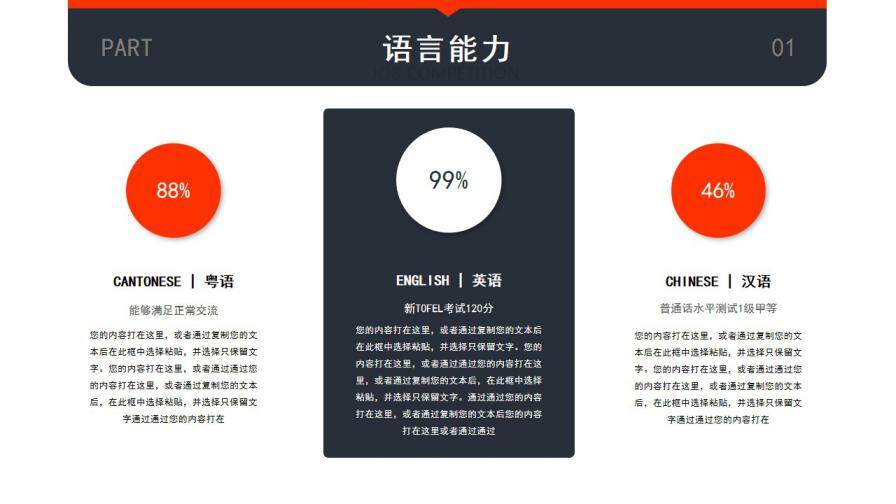 图片[10]-创意简约个性岗位竞聘个人求职简历自我介绍PPT模板—免费分享好看实用的个人简历PPT-叨客学习资料网