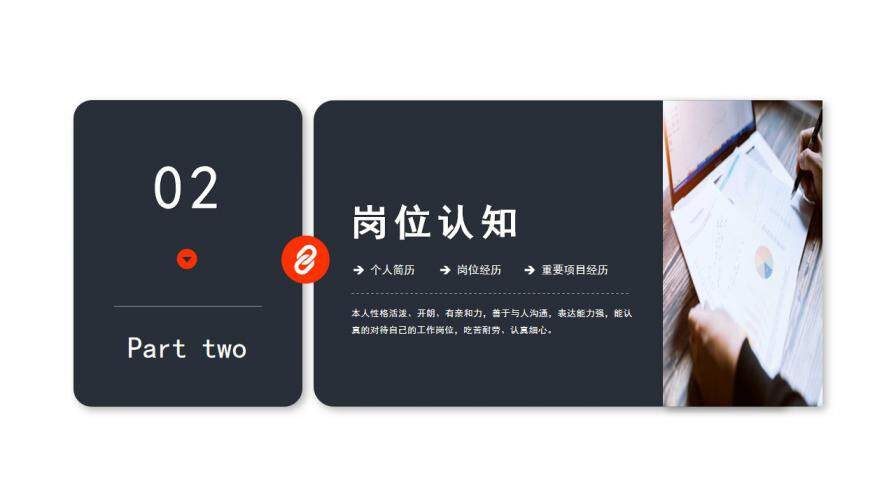 图片[11]-创意简约个性岗位竞聘个人求职简历自我介绍PPT模板—免费分享好看实用的个人简历PPT-叨客学习资料网