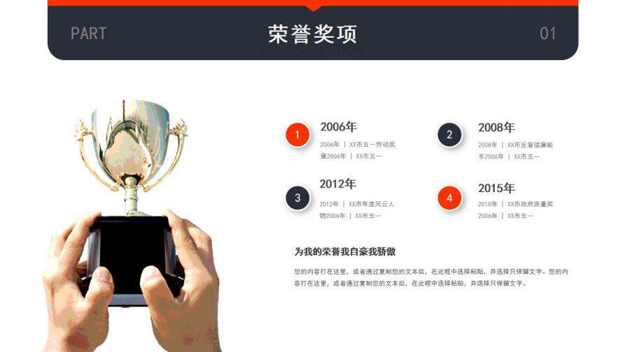 图片[9]-创意简约个性岗位竞聘个人求职简历自我介绍PPT模板—免费分享好看实用的个人简历PPT-叨客学习资料网