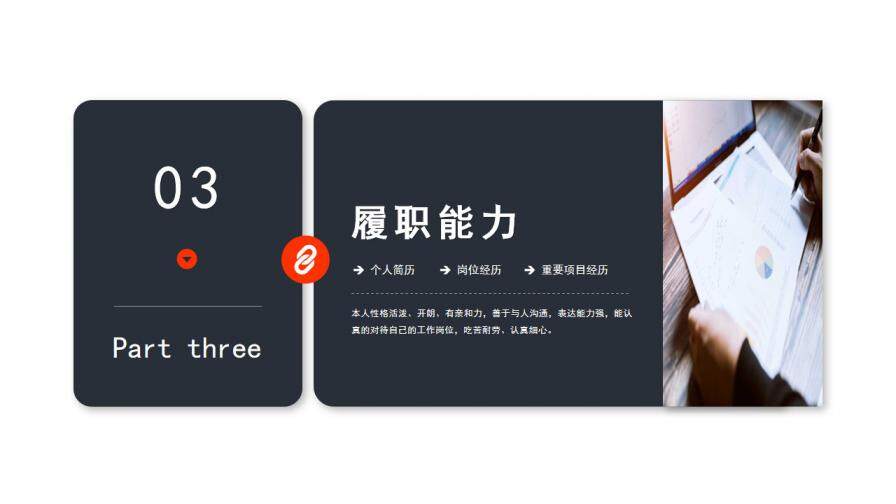 图片[16]-创意简约个性岗位竞聘个人求职简历自我介绍PPT模板—免费分享好看实用的个人简历PPT-叨客学习资料网