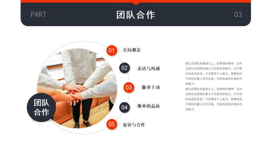 图片[19]-创意简约个性岗位竞聘个人求职简历自我介绍PPT模板—免费分享好看实用的个人简历PPT-叨客学习资料网