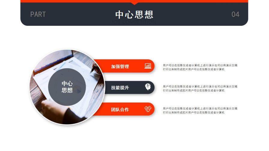 图片[25]-创意简约个性岗位竞聘个人求职简历自我介绍PPT模板—免费分享好看实用的个人简历PPT-叨客学习资料网