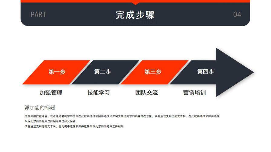 图片[26]-创意简约个性岗位竞聘个人求职简历自我介绍PPT模板—免费分享好看实用的个人简历PPT-叨客学习资料网