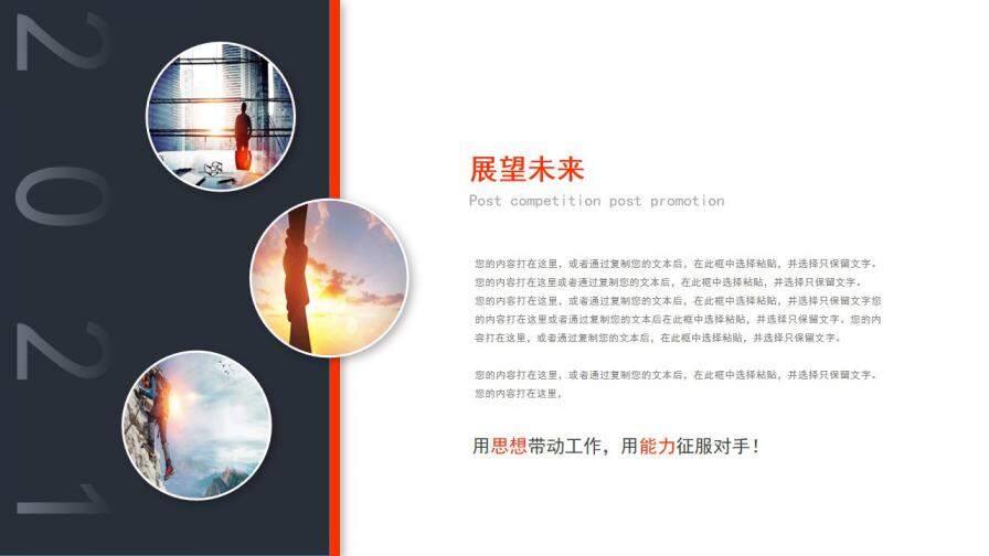 图片[27]-创意简约个性岗位竞聘个人求职简历自我介绍PPT模板—免费分享好看实用的个人简历PPT-叨客学习资料网