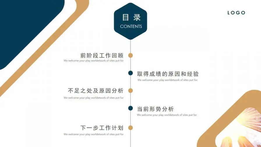 大气蓝金扁平商务工作总结年中总结PPT模板 大气蓝金扁平商务工作总结年中总结PPT模板