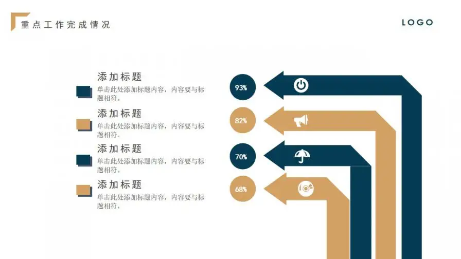 大气蓝金扁平商务工作总结年中总结PPT模板 大气蓝金扁平商务工作总结年中总结PPT模板