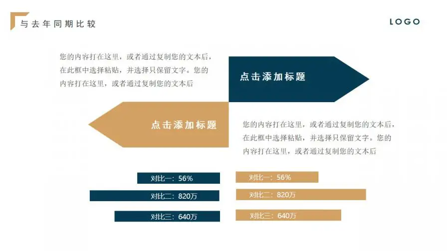 大气蓝金扁平商务工作总结年中总结PPT模板 大气蓝金扁平商务工作总结年中总结PPT模板