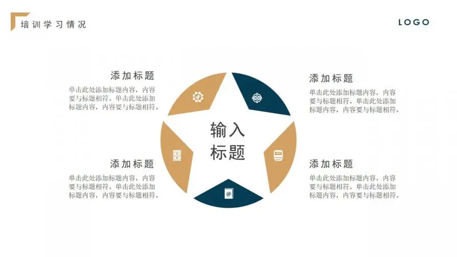 大气蓝金扁平商务工作总结年中总结PPT模板 大气蓝金扁平商务工作总结年中总结PPT模板