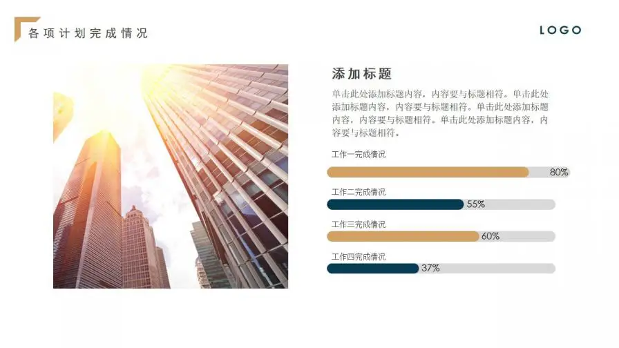 大气蓝金扁平商务工作总结年中总结PPT模板 大气蓝金扁平商务工作总结年中总结PPT模板
