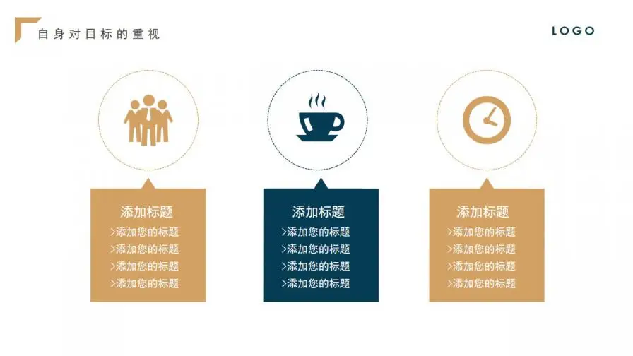 大气蓝金扁平商务工作总结年中总结PPT模板 大气蓝金扁平商务工作总结年中总结PPT模板