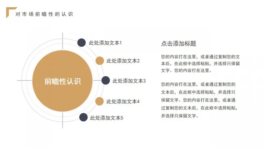 大气蓝金扁平商务工作总结年中总结PPT模板 大气蓝金扁平商务工作总结年中总结PPT模板