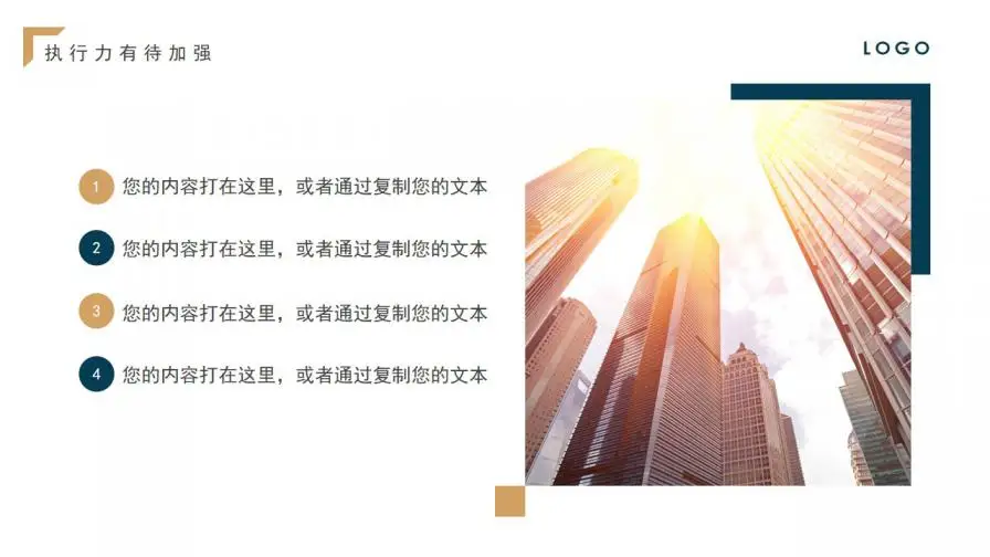 大气蓝金扁平商务工作总结年中总结PPT模板 大气蓝金扁平商务工作总结年中总结PPT模板