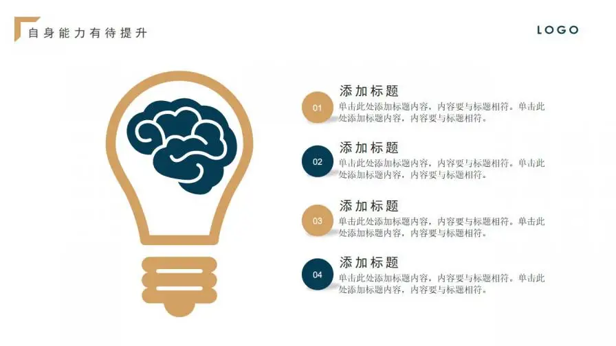 大气蓝金扁平商务工作总结年中总结PPT模板 大气蓝金扁平商务工作总结年中总结PPT模板