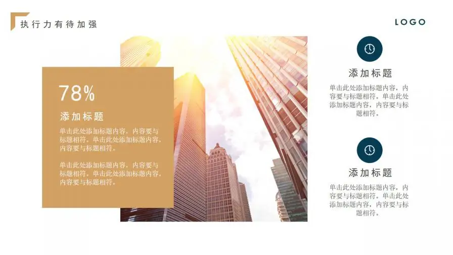 大气蓝金扁平商务工作总结年中总结PPT模板 大气蓝金扁平商务工作总结年中总结PPT模板