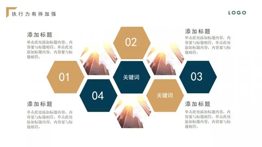 大气蓝金扁平商务工作总结年中总结PPT模板 大气蓝金扁平商务工作总结年中总结PPT模板