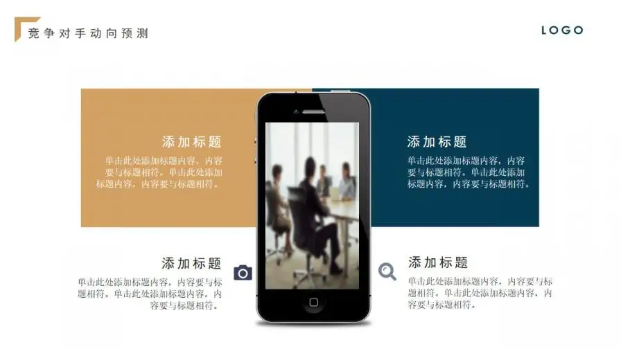 大气蓝金扁平商务工作总结年中总结PPT模板 大气蓝金扁平商务工作总结年中总结PPT模板