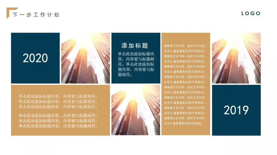 大气蓝金扁平商务工作总结年中总结PPT模板 大气蓝金扁平商务工作总结年中总结PPT模板