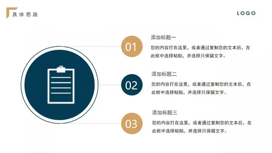 大气蓝金扁平商务工作总结年中总结PPT模板 大气蓝金扁平商务工作总结年中总结PPT模板