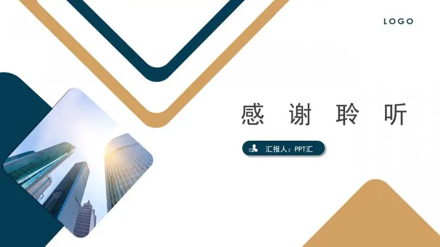 大气蓝金扁平商务工作总结年中总结PPT模板 大气蓝金扁平商务工作总结年中总结PPT模板
