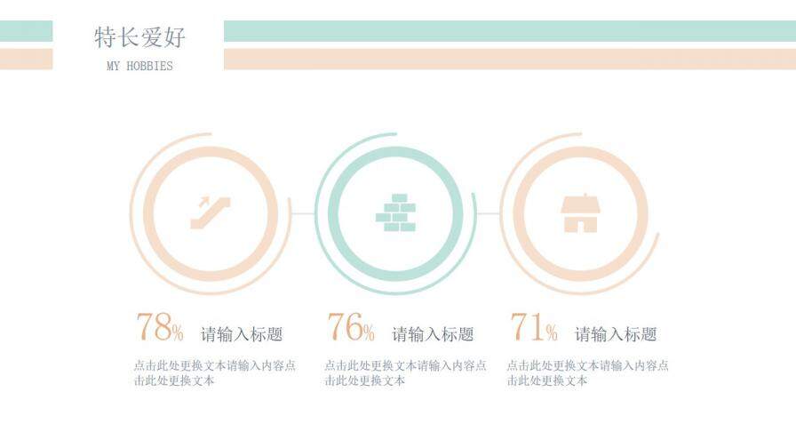 图片[16]-粉绿小清新学生会竞选通用PPT模板—免费分享好看实用的个人简历PPT-叨客学习资料网