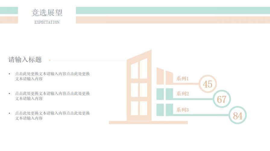 图片[21]-粉绿小清新学生会竞选通用PPT模板—免费分享好看实用的个人简历PPT-叨客学习资料网