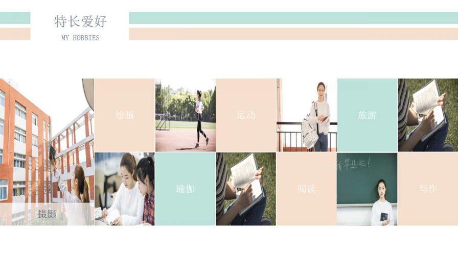 图片[17]-粉绿小清新学生会竞选通用PPT模板—免费分享好看实用的个人简历PPT-叨客学习资料网