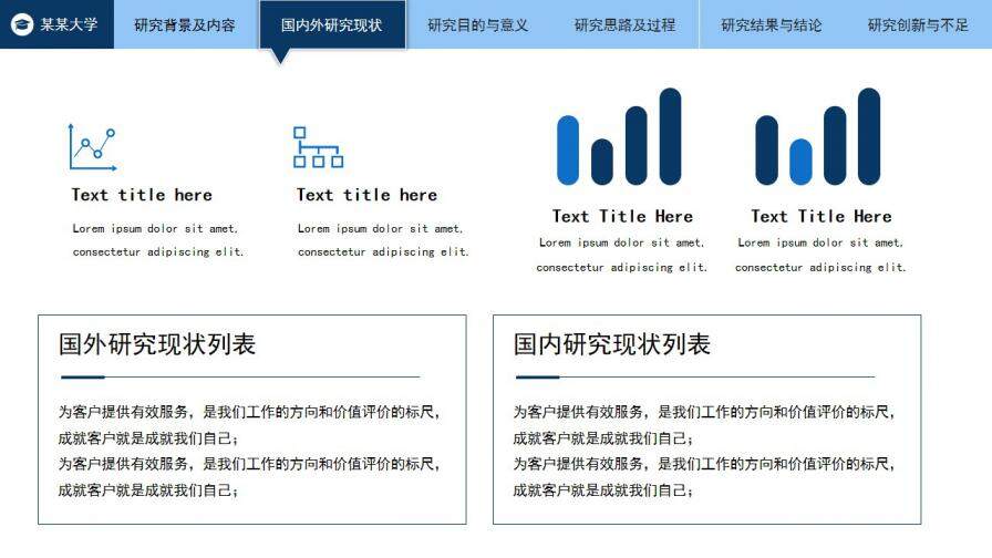 图片[7]-蓝色科技医学类论文答辩PPT模板—免费分享好看实用的毕业答辩PPT-叨客学习资料网