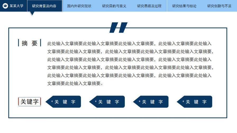 图片[4]-蓝色科技医学类论文答辩PPT模板—免费分享好看实用的毕业答辩PPT-叨客学习资料网