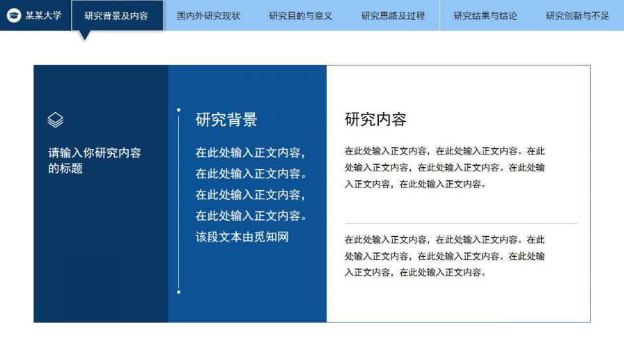图片[5]-蓝色科技医学类论文答辩PPT模板—免费分享好看实用的毕业答辩PPT-叨客学习资料网