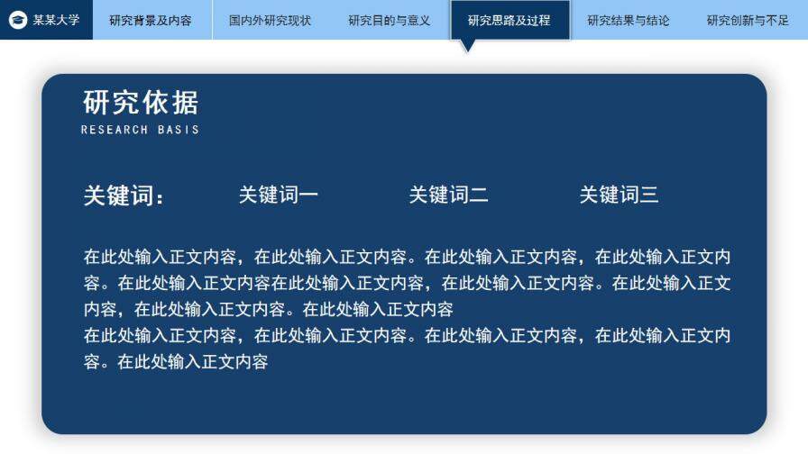 图片[16]-蓝色科技医学类论文答辩PPT模板—免费分享好看实用的毕业答辩PPT-叨客学习资料网