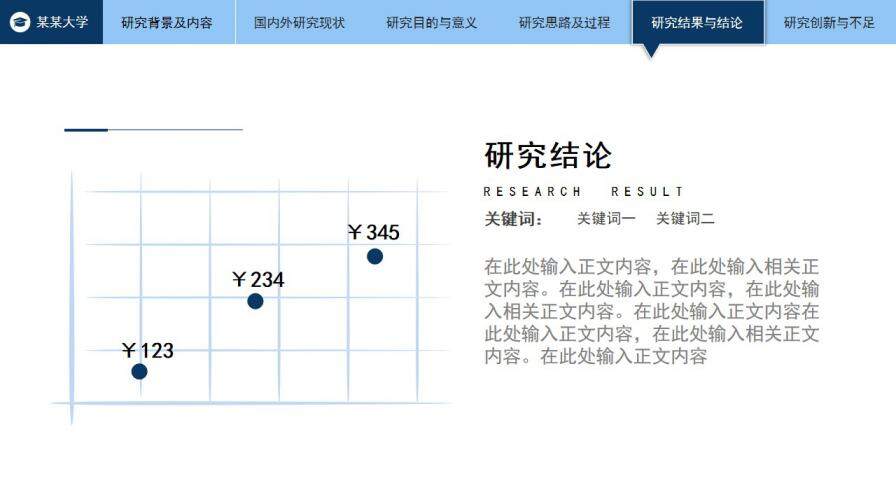 图片[22]-蓝色科技医学类论文答辩PPT模板—免费分享好看实用的毕业答辩PPT-叨客学习资料网