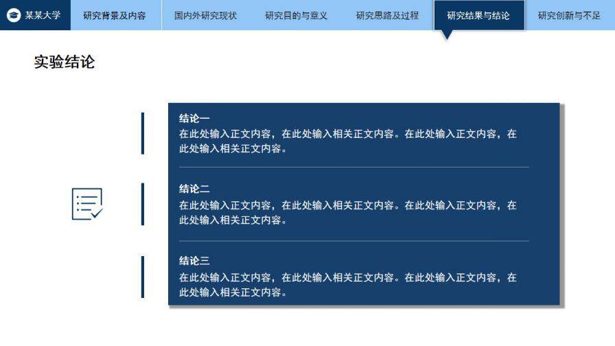 图片[20]-蓝色科技医学类论文答辩PPT模板—免费分享好看实用的毕业答辩PPT-叨客学习资料网