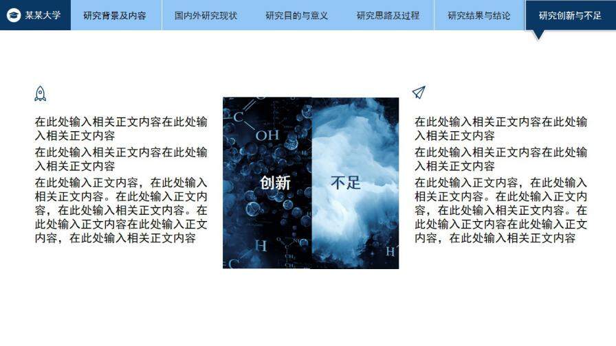 图片[26]-蓝色科技医学类论文答辩PPT模板—免费分享好看实用的毕业答辩PPT-叨客学习资料网